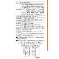 北海道二夜干しラーメン札幌味噌 10個 藤原製麺 袋麺