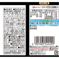 糖質オフクラッツミニタイプ＜チキンの黒胡椒仕立て＞ 20個 江崎グリコ スナック菓子 おつまみ