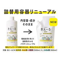 環境大善 きえ～るH 室内用 詰替1L H-KSN-1LT 1本【消臭スプレー】