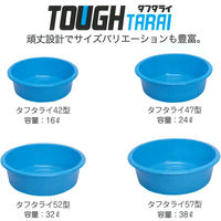サンコープラスチック タフタライ 57型 ブルー(セット販売:5個) 4547883501713 1セット(5個)（直送品）