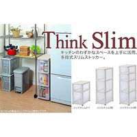 サンコープラスチック Think Slim 引出しストッカー3段 ソフトベージュ(セット販売：2個) 4547883512030（直送品）