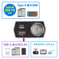 サンワサプライ ソケット付き車載充電器(USB PD20W Type-C+USB A・1.2m) CAR-CHR82CPD 1個（直送品）
