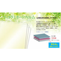 日本FDC エコラミネートフィルム パウチ A3 環境配慮 再生材 PLB303426E-100 1冊（100シート入）