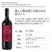 【エノテカ】 ヨーロッパ名門生産者 赤ワイン 750ml 3本セット