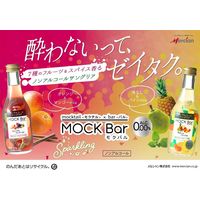 ノンアルコールカクテル サングリア モクバル オレンジ＆マンゴーmix 250ml 1ケース（12本）