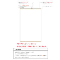 ファースト バナーパーテーション ブラック BP-915B　1台（直送品）