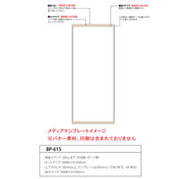 ファースト バナーパーテーション シルバー BP-615S　1台（直送品）