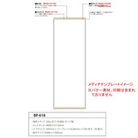 ファースト バナーパーテーション ブラック BP-618B　1台（直送品）