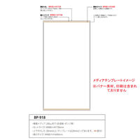 ファースト バナーパーテーション ブラック BP-918B　1台（直送品）