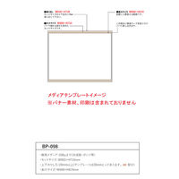 ファースト バナーパーテーション シルバー BP-098S　1台（直送品）