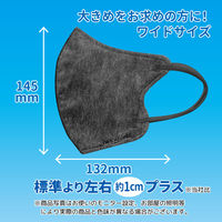 立体フェイスラインマスク 7枚入 ワイド 黒×黒 3袋セット RFW-BB-AS 1セット（3袋） エスパック（直送品）