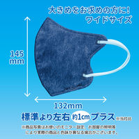 立体フェイスラインマスク 7枚入 ワイド 紺×水色 3袋セット RFW-NS-AS 1セット（3袋） エスパック（直送品）