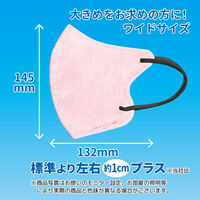 立体フェイスラインマスク 7枚入 ワイド ピンク×黒 3袋セット RFW-PB-AS 1セット（3袋） エスパック（直送品）