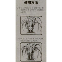 第一ビニール 葉ダレ防止リング大 5セット入 4968438001968 1個（直送品）