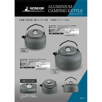 パール金属 アウトドア用ケトル 700ml アルミキャンピングケットル キャプテンスタッグ 360702 1個（直送品）