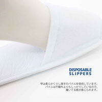 オクムラ 使い捨てスリッパ 個包装 8足入 ホワイト 385771 1個（直送品）