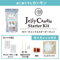 カメヤマ 手作りキャンドル ゼリーキャンドルスターターキット 400922 1個（直送品）