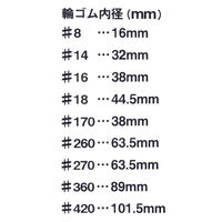 共和「現場のチカラ」 輪ゴム ラバーバンド #420 1袋（500g）  オリジナル（わけあり品）