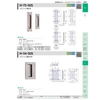 ジョー・プリンス竹下 Hー54ーSUSー1 ステンレス埋込引手 1040542301 1セット(20個)（直送品）