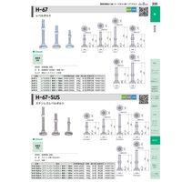 ジョー・プリンス竹下 Hー67ー2 レベルボルト M16×130mm 1040671202 1セット(20個)（直送品）
