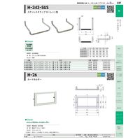 Hー343ーSUSー4 ステンレスタラップ ローレット型 φ19×300×400×50 1043431304 1セット(5個)（直送品）