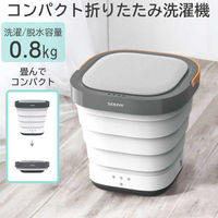 ソウイジャパン コンパクト折りたたみ洗濯機 SY-135 1台（直送品）