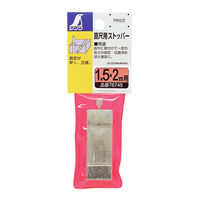 シンワ測定 直尺用ストッパー 1.5m・2m用 76749 1個（直送品）