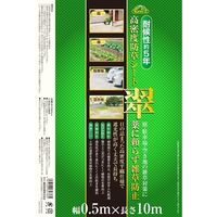 藤原産業 セフティー3 高密度防草シート 翠 0.5×10m 0.5X10m 1個(1枚)（直送品）