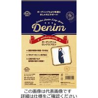 藤原産業 セフティー3 ガーデンデニムロングエプロン SGDSー2 1個(1枚)（直送品）
