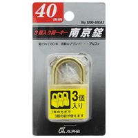 アルファ 南京錠 同一キー 40mm 3個入 #1000-3KA40M 1セット(3個)（直送品）