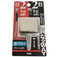 ベロス 強力マグネット フリーハンガー DMH-202 1セット(2個)（直送品）