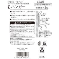 ベロス 壁面用フック Lハンガー 透明 2本入 DLH-702 1セット(4本:2本×2セット)（直送品）