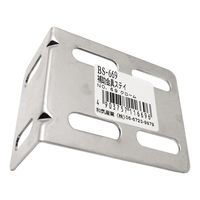 和気産業 取付用 補助金具ステイ BSー669 NO69 クローム 1セット(3個)（直送品）
