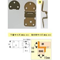 和気産業 鉄アングル丁番 16mm×15mm 仙徳 ifー033 if-033 1セット(2個)（直送品）