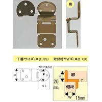 和気産業 鉄アングル丁番 20mm×15mm 仙徳 ifー035 if-035 1セット(2個)（直送品）
