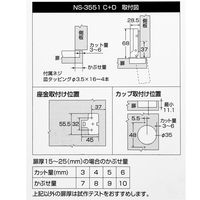 和気産業 スライド丁番2個セット NS3551C+D2P 半かぶせ 1セット(4個:2個×2セット)（直送品）
