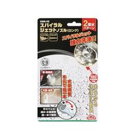 藤原産業 セフティー3 スパイラルジェットノズル SSNー45 1個（直送品）