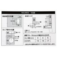 和気産業 スライド丁番 全かぶせ カップ径26φmm NS2653 1セット(2個)（直送品）