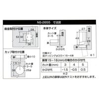 和気産業 スライド丁番 インセット カップ径26φmm NS2655 1セット(2個)（直送品）