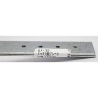 和気産業 メッキ万能プレート 長さ180mm 5枚入 BS-183 1セット(15枚:5枚×3セット)（直送品）