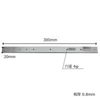 和気産業 メッキ万能プレート 長さ300mm 4枚入 BS-186 1セット(8枚:4枚×2セット)（直送品）
