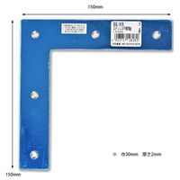 和気産業 ステンレス平横隅金 150mm BK-808 1セット(2個)（直送品）