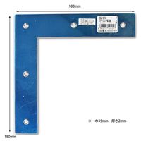 和気産業 ステンレス平横隅金 180mm BK-809 1セット(2個)（直送品）