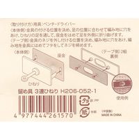 ハマナカ 留め具 3連ひねり 約W4.6cm×H1.6cm 1組入 ゴールド H206-052 H206-052-1 1セット(3個)（直送品）
