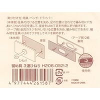 ハマナカ 留め具 3連ひねり 約W4.6cm×H1.6cm 1組入 シルバー H206-052-2 1セット(3個)（直送品）