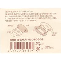 ハマナカ 留め具 楕円ひねり 約W3.1cm×H2.4cm 1組入 シルバー H206-050-2 1セット(3個)（直送品）