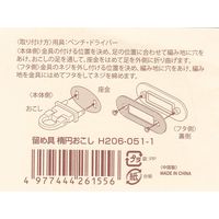 ハマナカ 留め具 楕円おこし 約W3.9cm×H1.6cm 1組入 ゴールド H206-051 H206-051-1 1セット(3個)（直送品）