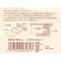 ハマナカ 留め具 角おこし 約W4cm×H3cm 1組入 ゴールド H206-054 H206-054-1 1セット(3個)（直送品）