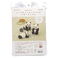 ハマナカ ベビーアニマル パンダの赤ちゃん H441-583 1セット(3個)（直送品）