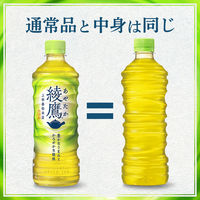 【緑茶】　綾鷹 ラベルレス 525ml 1セット（48本）